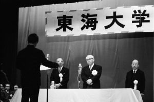 1967年度東海大学入学式