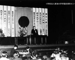 技術者運動講演会において開会の辞で登壇する松前(1940年)