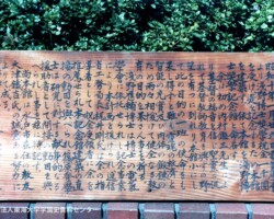望星学塾上棟の詞(1935年6月)