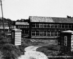 新制東海大学発足(駒越本部校舎)