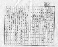 開塾の辞要項。頼山陽の詞も記されている(1940年4月21日)
