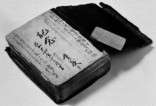 松前が信子に贈った聖書 松前が信子に贈った聖書