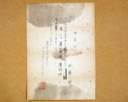 推薦状(1947年2月21日) 推薦状