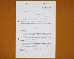 交通機関のストに対する授業対策について(1976年4月13日) 交通機関のストに対する授業対策について