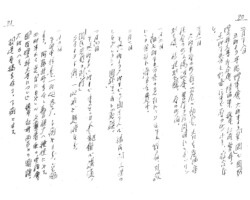 『宮本武之輔日記』1941年抜粋 『宮本武之輔日記』昭和16年抜粋