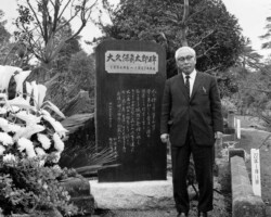 大久保眞太郎碑建立
(1966年多磨霊園において)