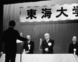 1967年度東海大学入学式。右が足利惇氏、中央が松前重義 1967年度東海大学入学式