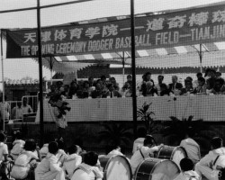 天津体育学院野球場開幕試合を観戦