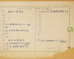 グリーンパーク9月分スケデュール