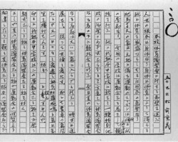 松前が熊本中学校5年次の作文「本校体育演習会に対する希望を述ぶ」(松前はこの作文で、体育を「人世の根本」と位置づけている)