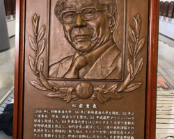 松前のレリーフ