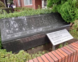 「望星学塾発祥の地」碑
