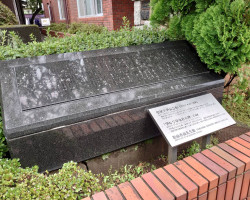 「望星学塾発祥の地」碑