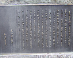 碑文