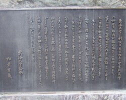 碑文