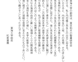 翻刻文