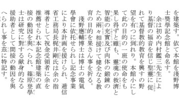 翻刻文