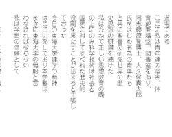 翻刻文